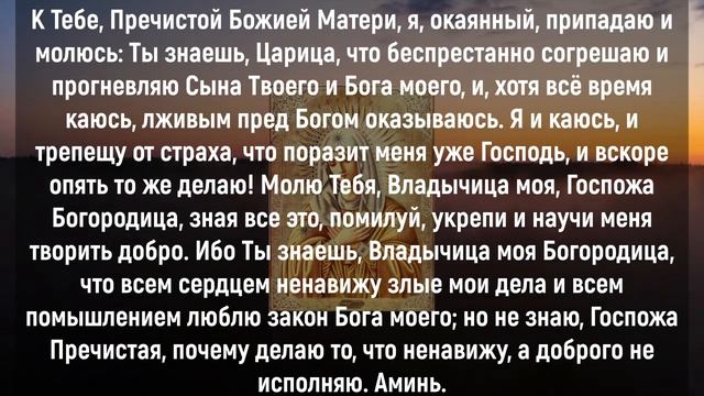 ПРОПУСТИТЬ СЕГОДНЯ НЕЛЬЗЯ! ПРОЧТИ В НОЧЬ! Сильная Молитва Пресвятой Богородице! смотреть онлайн