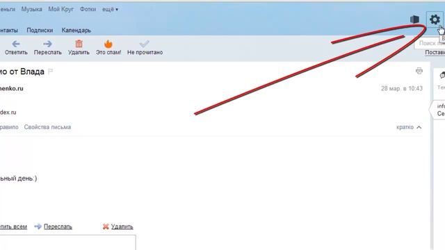 Как создать специальную папку (фильтр) в почте смотреть онлайн