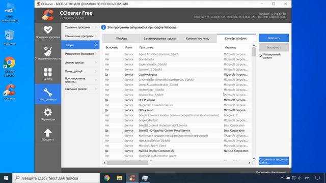 Ccleaner как скачать на русском, настроить и пользоваться смотреть онлайн