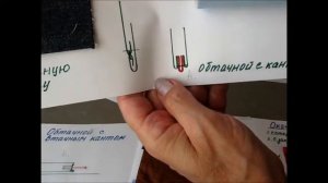 Краевые машинные швы