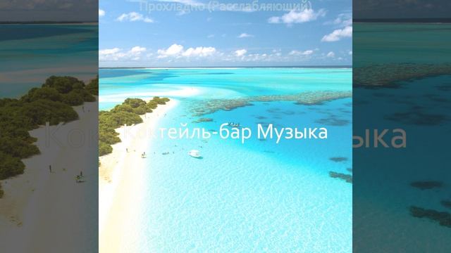 Звуки, Прохладно смотреть онлайн