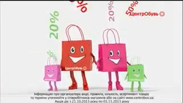 В "ЦентрОбувь" неделя семейных покупок. 10 с