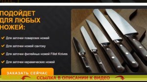 ? ТОЧИЛКА ДЛЯ НОЖЕЙ ЭЛЕКТРИЧЕСКАЯ ЛАДОМИР ⚠ ЗАТОЧКА НОЖЕЙ В ХАБАРОВСКЕ