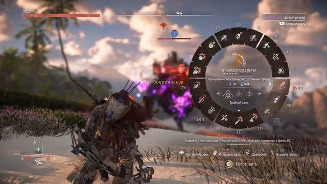 Horizon Запретный Запад_Уровень сложности: Очень высокий. Высший Терзач.
