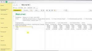 Отчеты_Порядок_Работы_Часть_5.mp4
