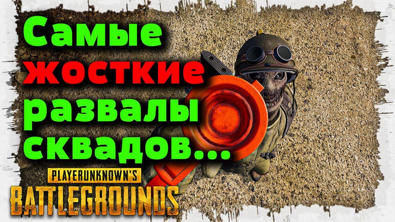 ✅ !DropZ | Как пользоваться ракетницей в  PUBG?