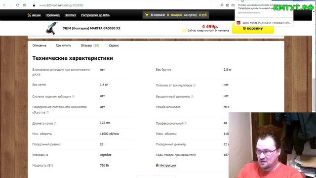 Евгений Белгород негодует. Как вернуть товар. ч.1.