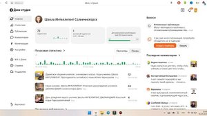 008 Как дать доступ к каналу в Яндекс Дзен? Доступ администратора. Маркетинг в образовании