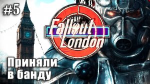 FALLOUT LONDON ☢ Прохождение на русском ⫽ Приняли в банду #5