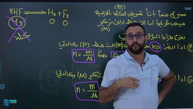 الفصل الثاني المحاضره 12