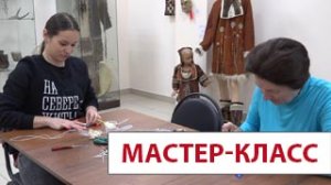 Мастер-класс по созданию сувенира из рыбьей кожи. 2023г.