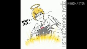 Ангел и Дьявол|•|комикс|•|любовь|•|1,2,3,4,5 глава|•|на русском