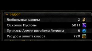 Как быстро одеться на [uWoW Legion x100] 7.2.0