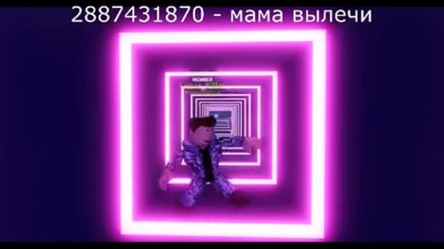 ID на музыку в роблоксе [5 песен] | ROBLOX | Коды на музыку в роблокс. смотреть онлайн