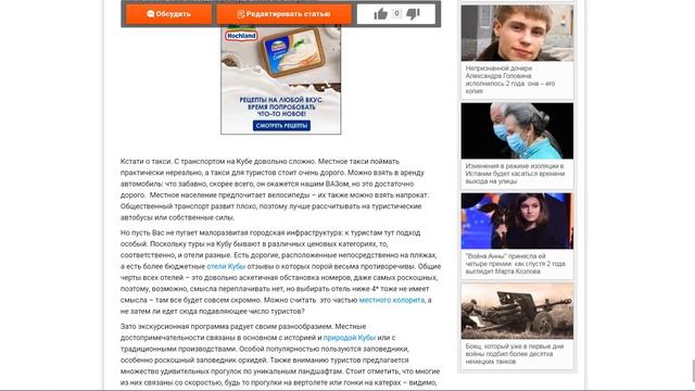 Что нужно знать об Острове Свободы планируя туры на Кубу смотреть онлайн