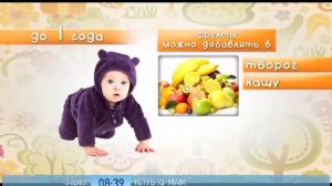 Фруктовый прикорм для малыша