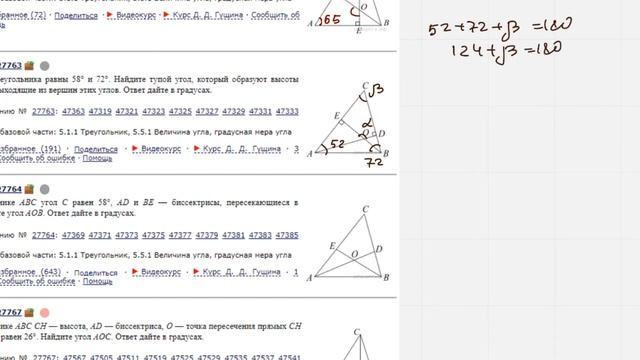 ЕГЭ Математика Задание 6#27763