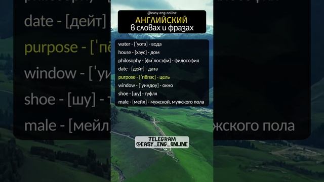 ? КАК ЗАГОВОРИТЬ ПО-АНГЛИЙСКИ ✌️ Английские слова которые должен знать каждый