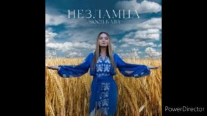 Люся Кава - Незламна / Українська пісня 2022.