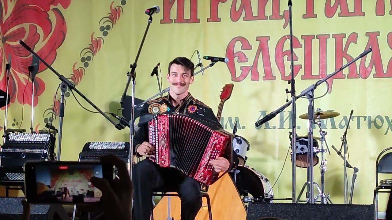 Заволокин. "Яблочко" Фестиваль "Играй, гармонь елецкая!" 2022 смотреть онлайн