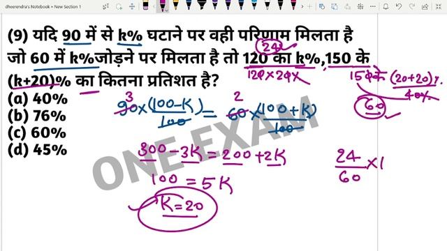 ssc gd math live test 2022-23 | ssc gd math practice set 2022 || ssc gd math class || ssc gd math