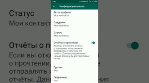 Быть невидимым в WhatsApp.Скрыть своё посещение в Вотсапе.