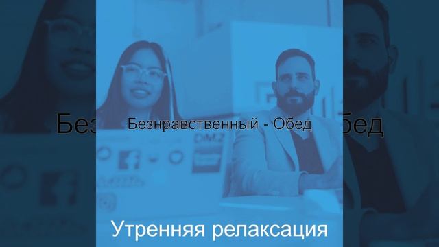 Созерцая (Офисы) смотреть онлайн