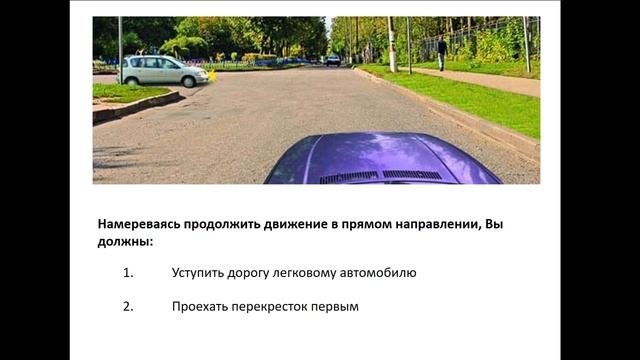 10/10/2019 10-00 МСК Основы законодательства в сфере дорожного движения.