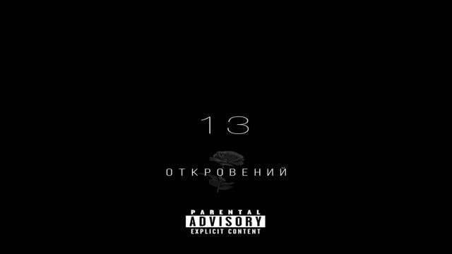 Со взглядом волчицы