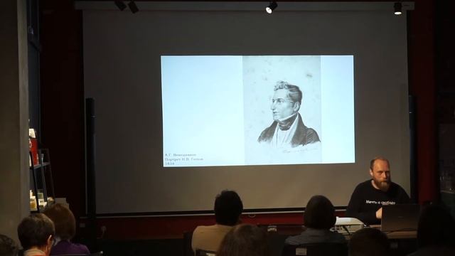 Лекция Сергея Фофанова «Венецианов вместо Малевича. Романтики современного искусства»