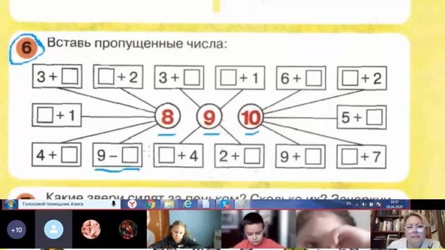 Обучение дошкольников. Подготовка к школе. Урок 54. Арифметика. Математика
