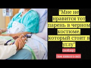 10 ПОСЛЕДНИХ СЛОВ ПАЦИЕНТОВ