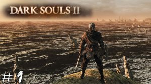 Dark Souls 2 #1 |Прохождение| Теперь это место  называется Дранглик