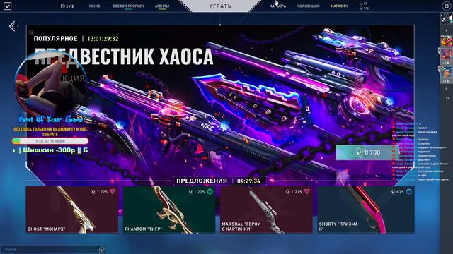 VALORANT Дорога в радиант , медленная но рано или поздно хД смотреть онлайн