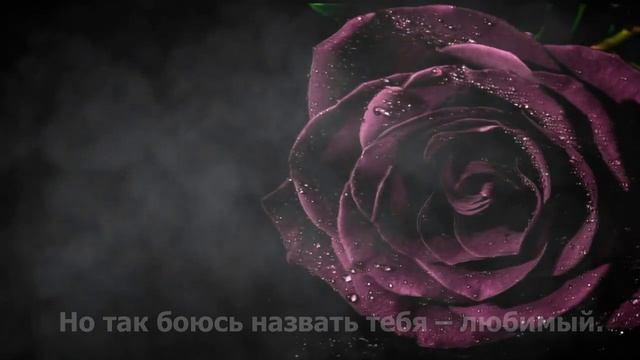 Назло судьбе и всем богам – ты мой!.. || Стихи о любви