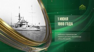 Этот день в истории. 1 июня
