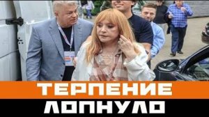 Пугачёва пересекла красную линию