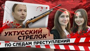 Истекали кровью 12 часов. Случайные жертвы Уктусского стрелка | Документальный фильм