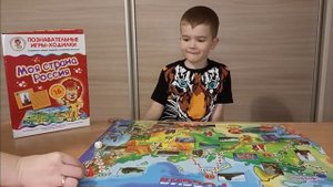 Обзор наших подписчиков на настольную игру-ходилку Моя страна Россия от издательства Улыбка