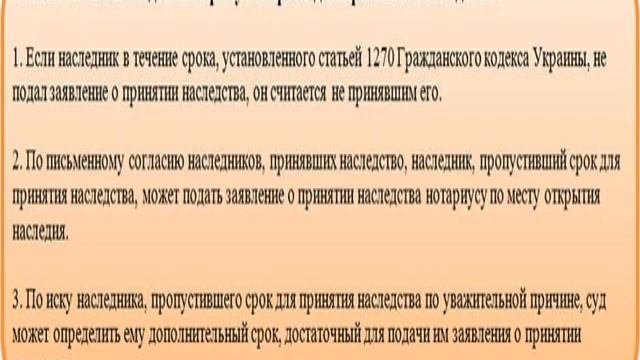 Заявление о принятии наследства