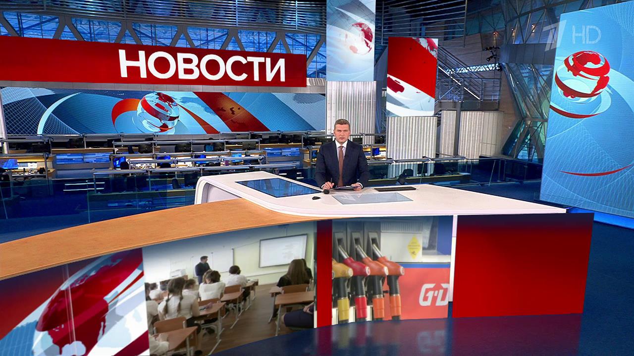 Выпуск новостей в 14:00 от 05.10.2023