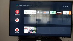 Обновление на Xiaomi mi stik 4K на ноябрь