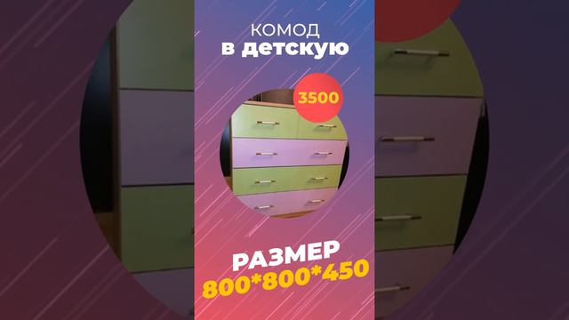 INSTA Комод муз MP4