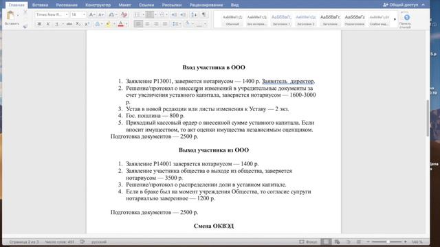 Вход участника смотреть онлайн