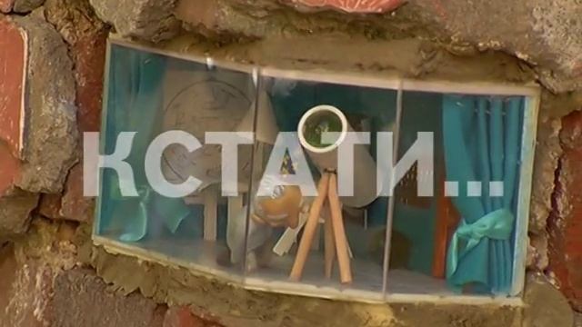 Полуразрушенный забор превратили в арт-объект смотреть онлайн