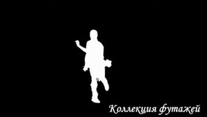 51 Футаж- маска # Танцующая фигура человека. Танцующий мужской силуэт.Переход для Proshow Producer