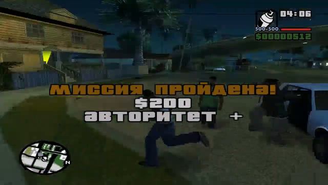 Впервые прохожу GTA San Andreas!