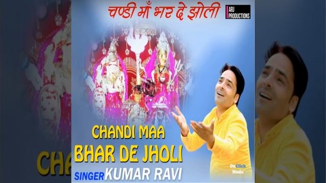 Chandi Maa Bhar De Jholi смотреть онлайн