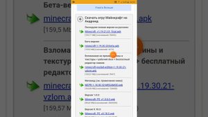 как скачать. взлом. Minecraft