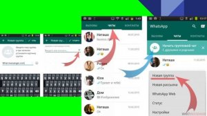КАК СОЗДАТЬ ГРУППУ В ВАТСАПЕ